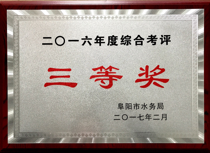 三等獎